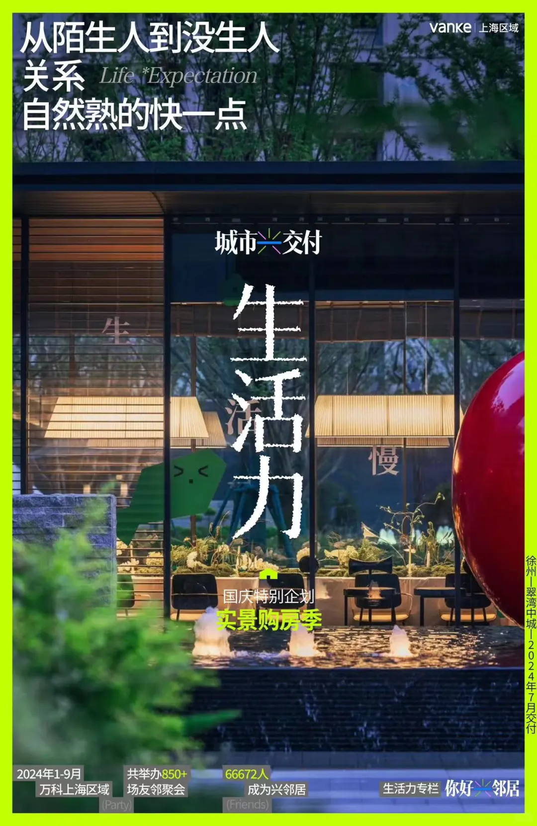 相信质造力量 抓住红利机遇 —红利正当时