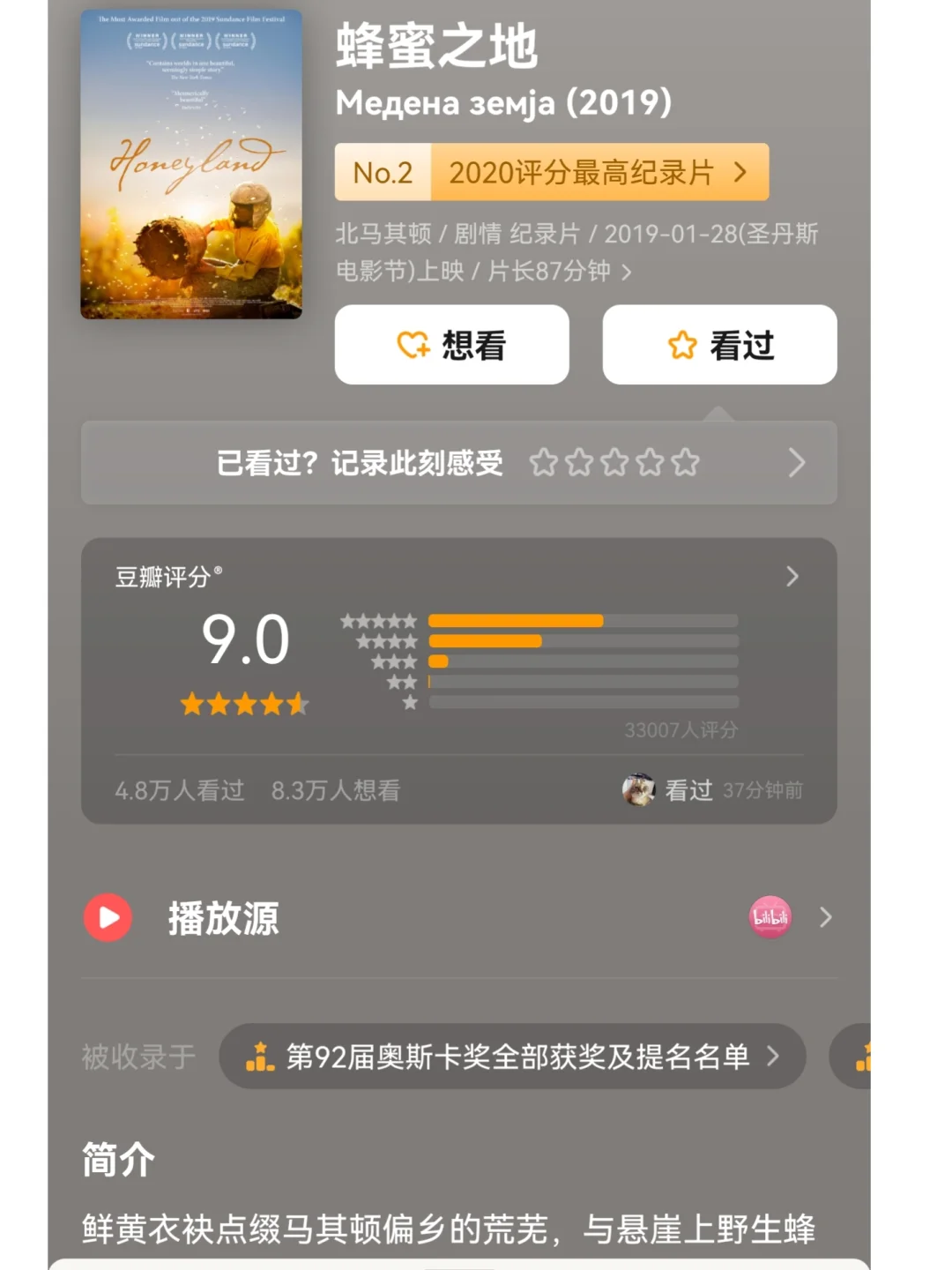 INFJ会get到的小众电影....