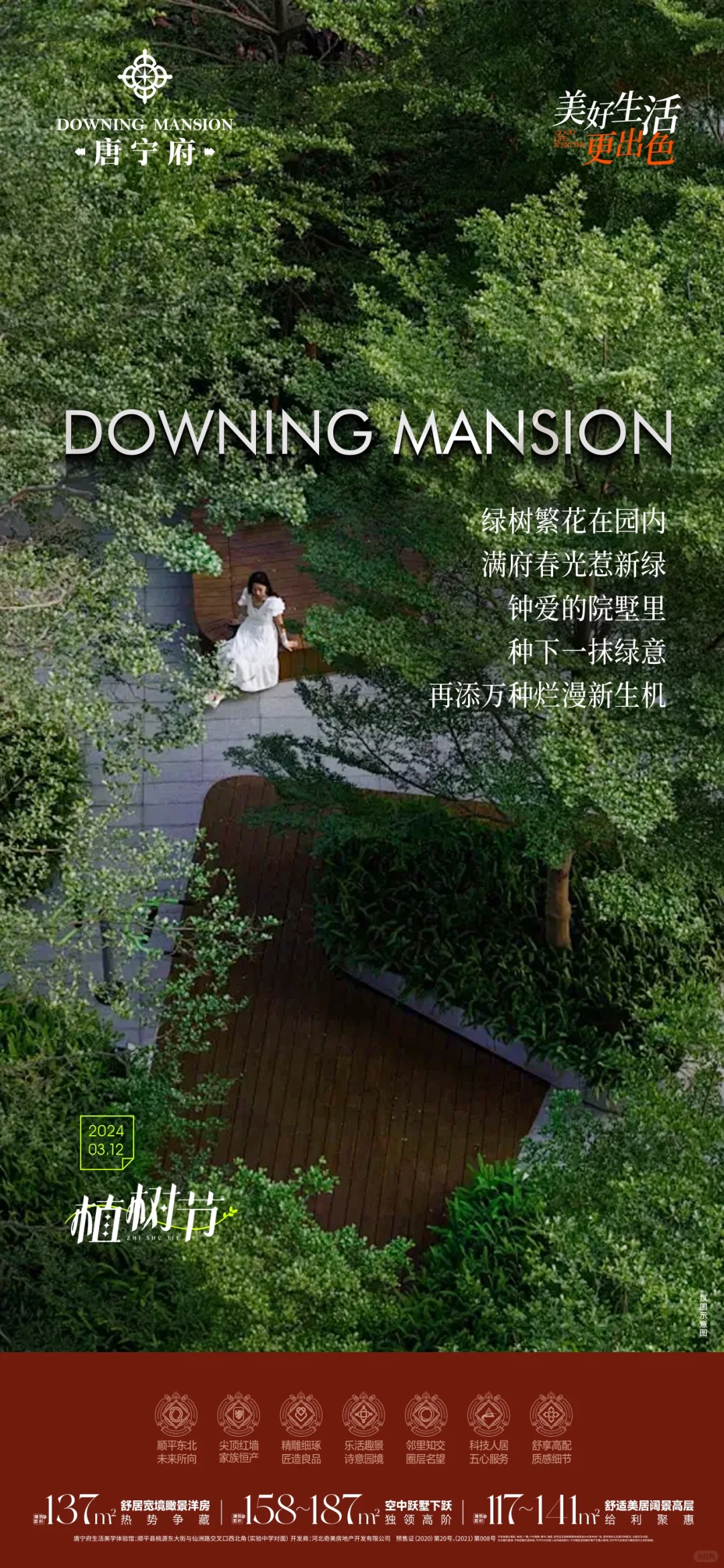 院墅名场面｜北北的创作日常