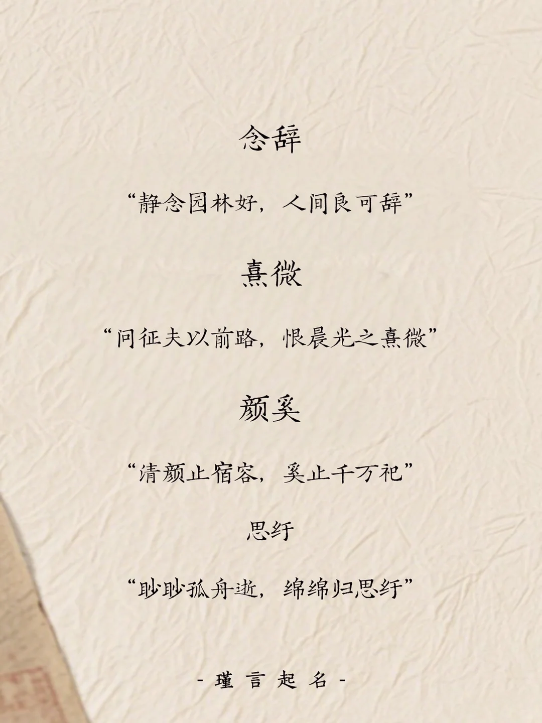 陶渊明诗词里很奶很甜的女孩名
