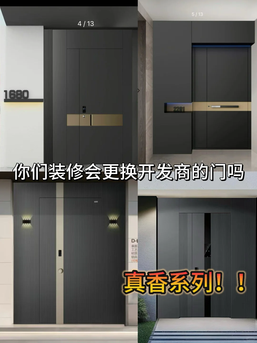 开发商入户门要换吗？三招教你判断！🔍