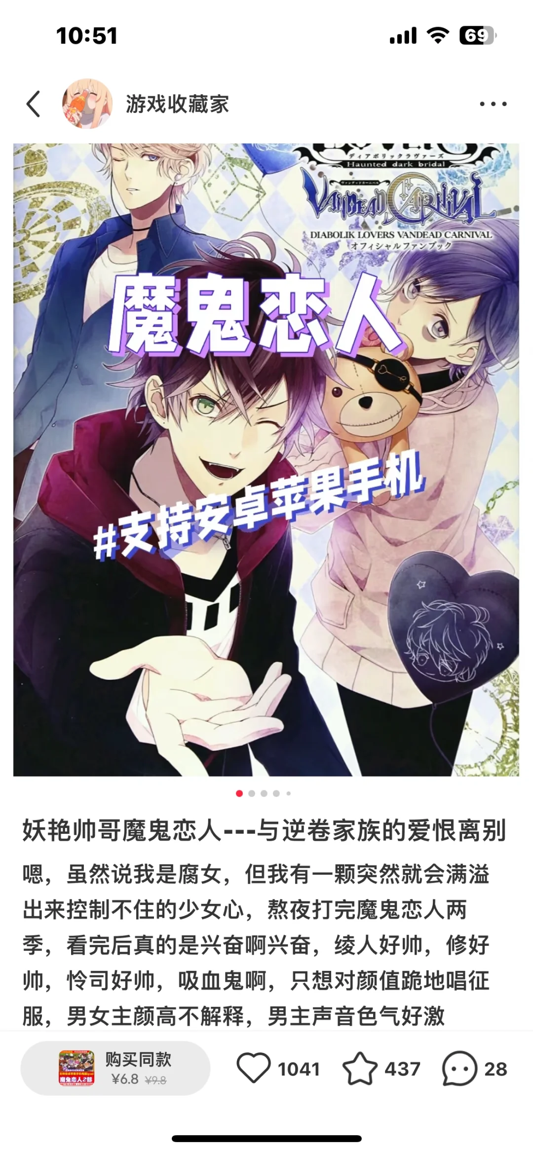 妖艳帅哥魔鬼恋人---与逆卷家族的爱恨离别