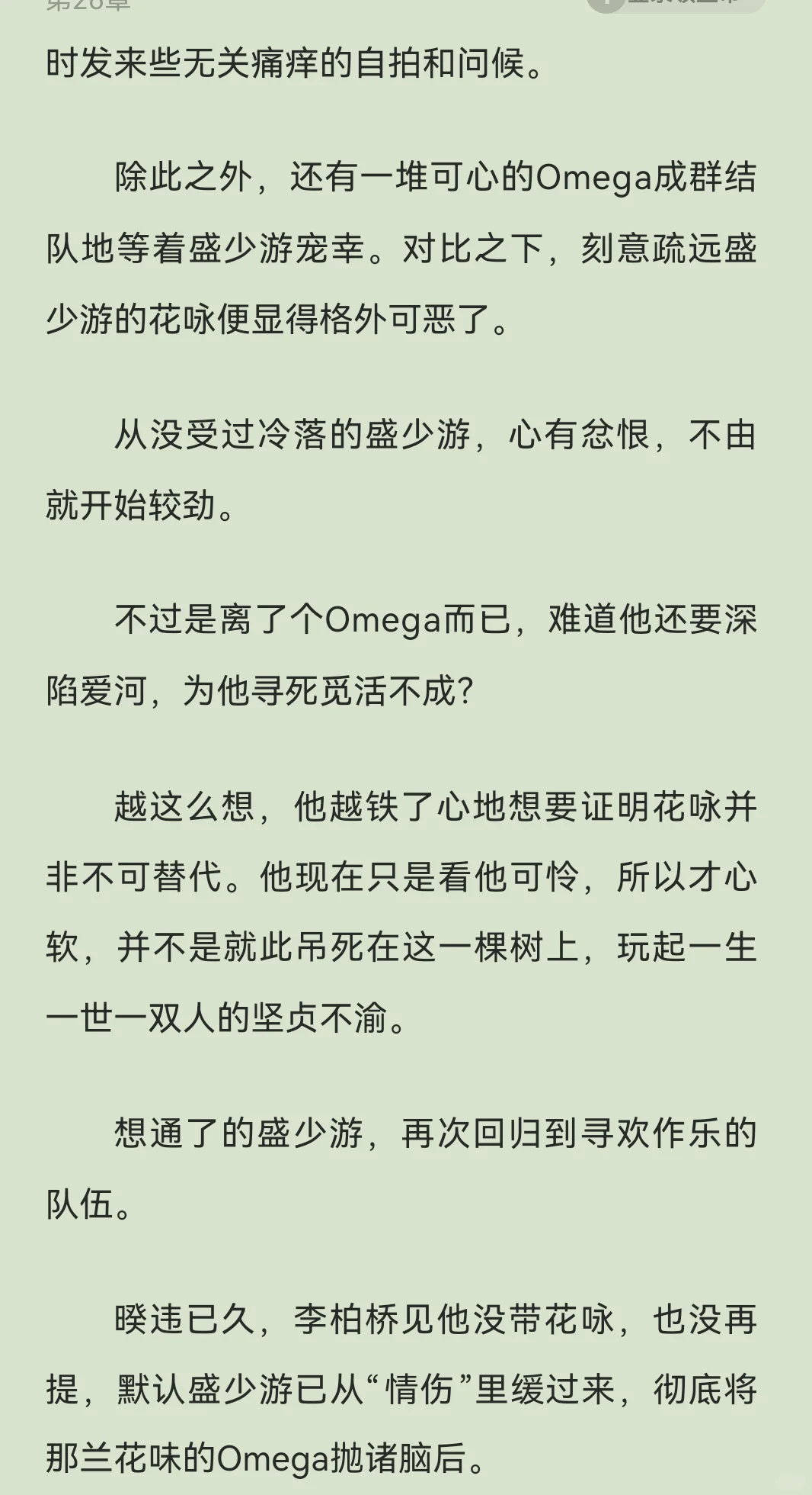 lp太漂亮怎么办