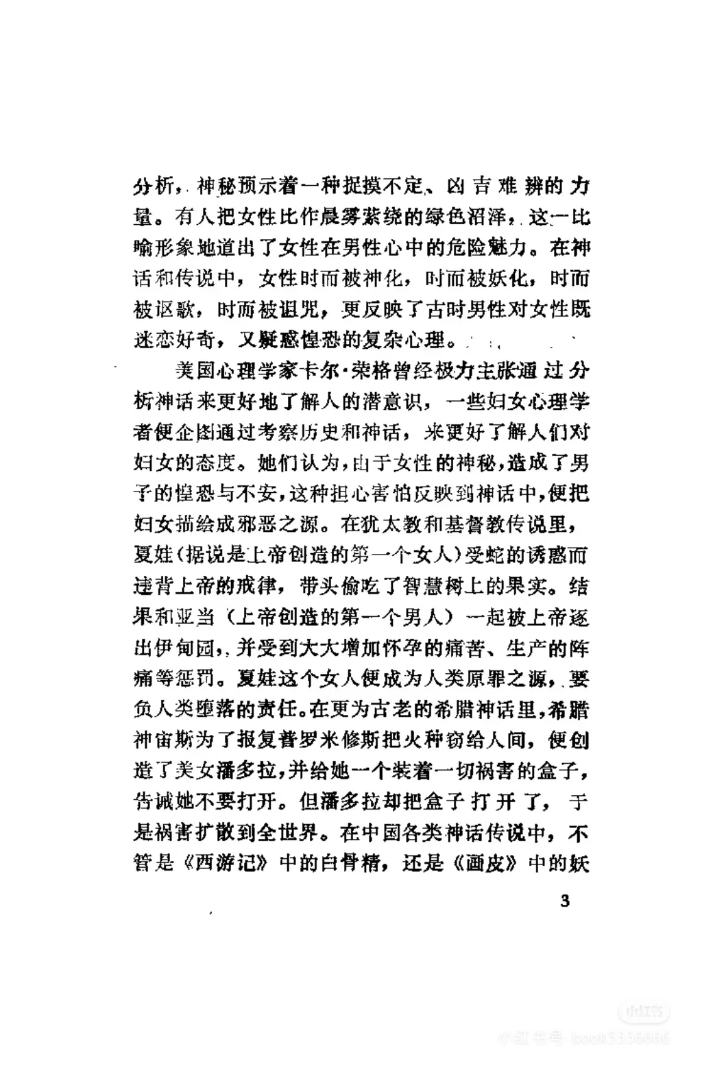 这本书撕开婚姻里的“体面”🔥