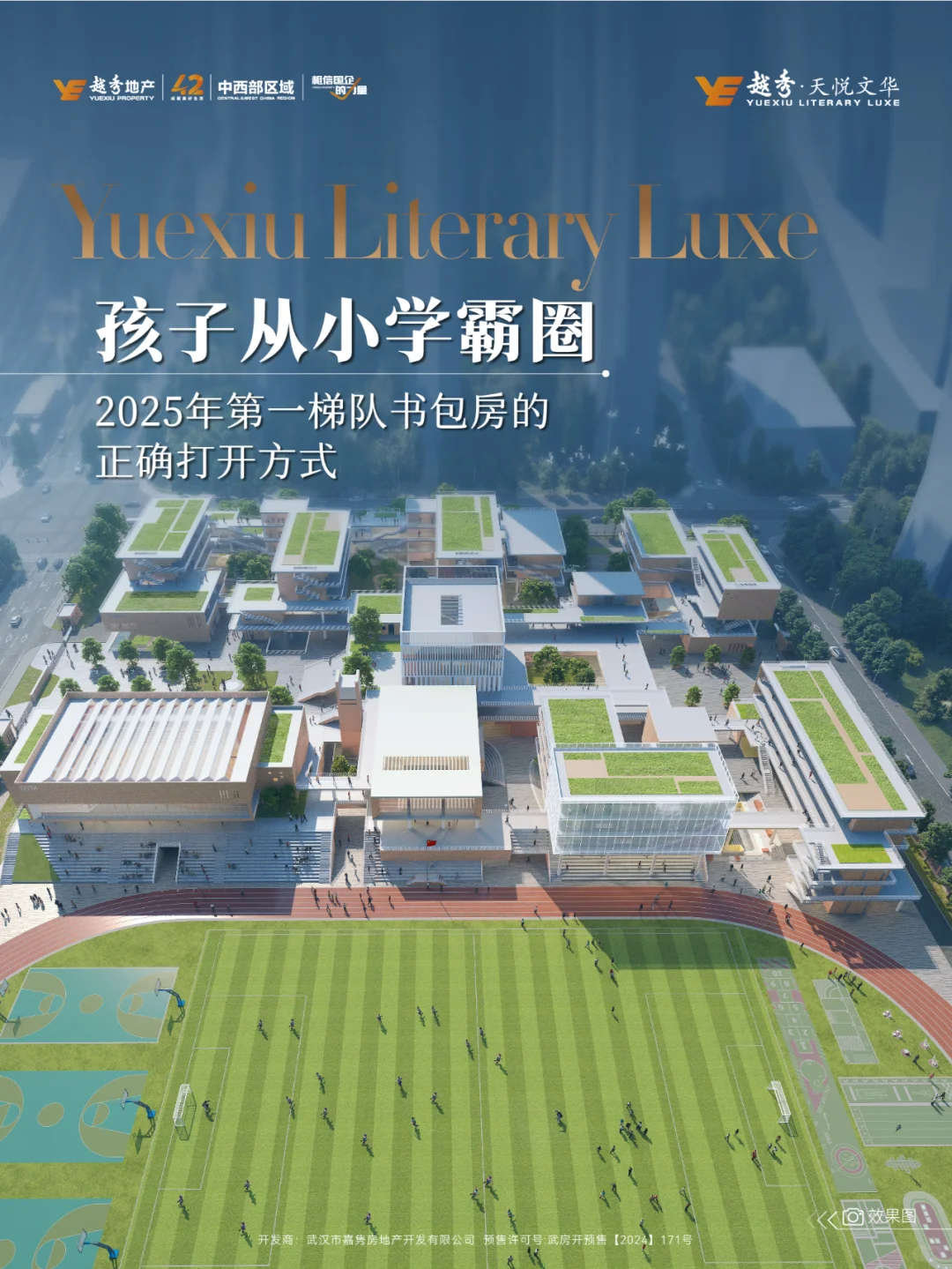 ✨开学‮底摸‬倒计时！2025年学霸圈