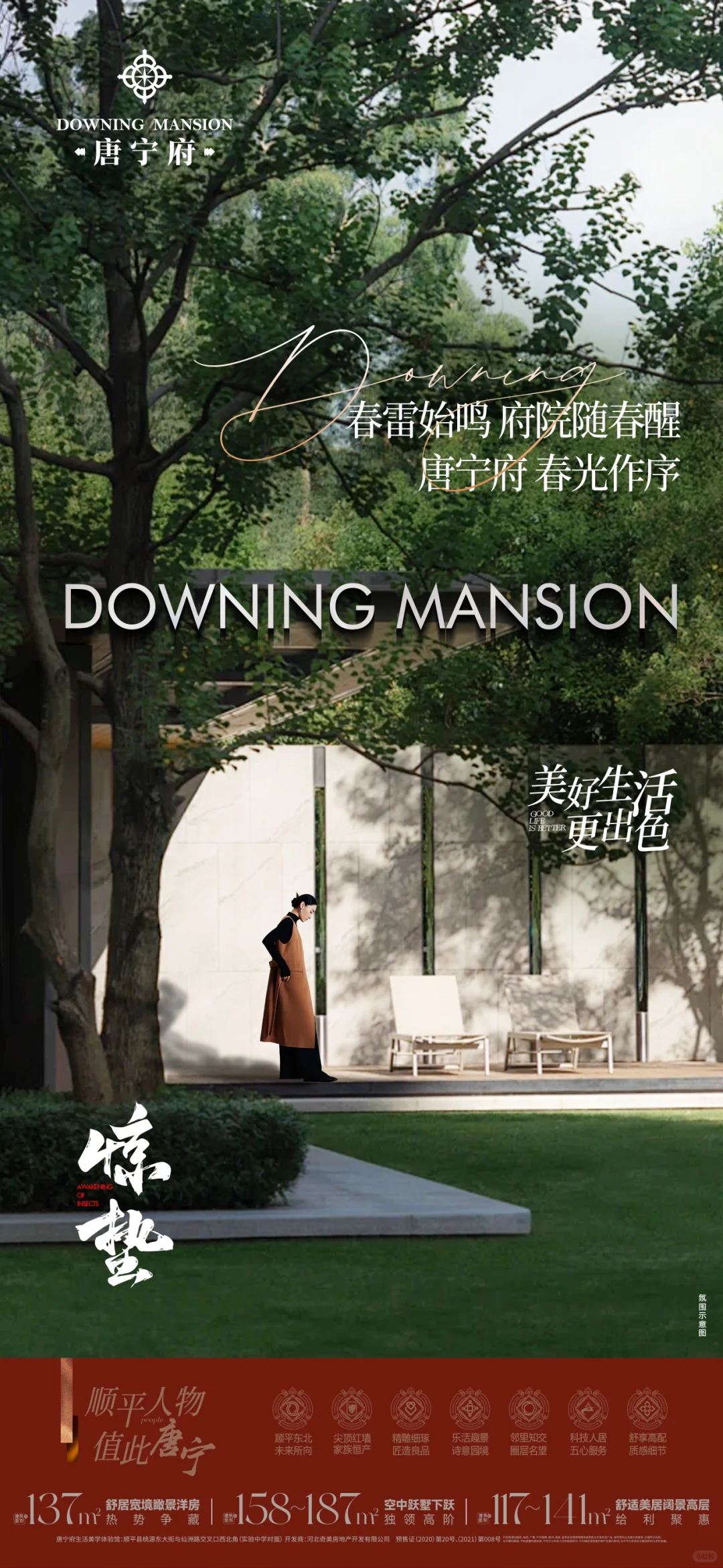 院墅名场面｜北北的创作日常
