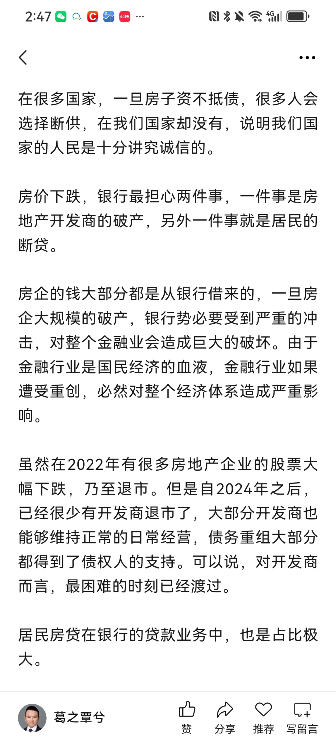 房地产行业最危险的时刻已经渡过