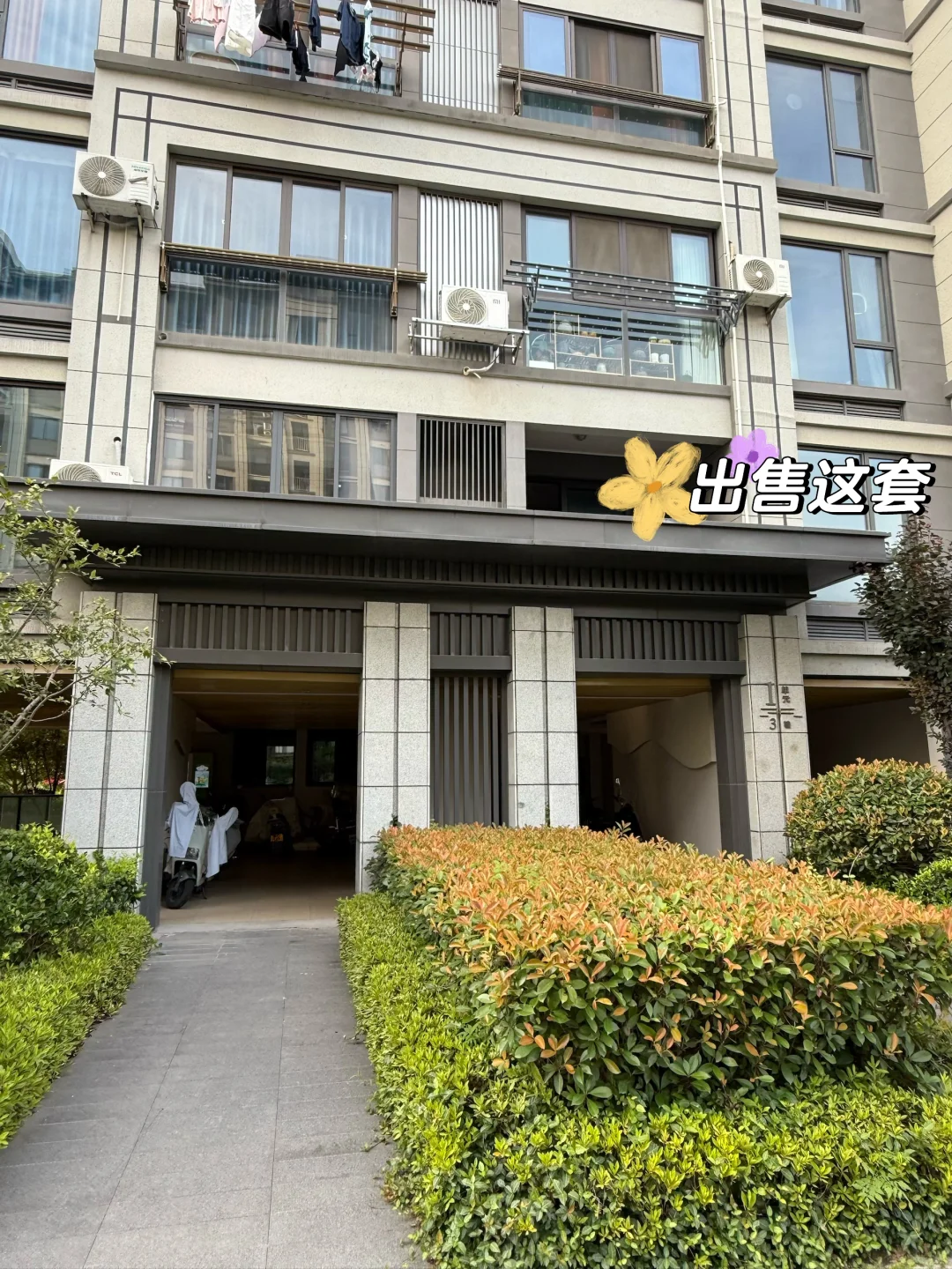 诸暨电梯次新洋房 别人115万 我卖85万