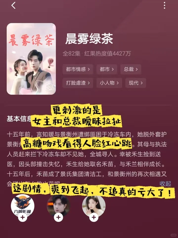 斯哈！！斯哈！！看到我脸红心跳！！太刺激