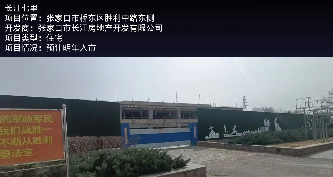 盘点一下张家口下半年以及未来会上市楼盘
