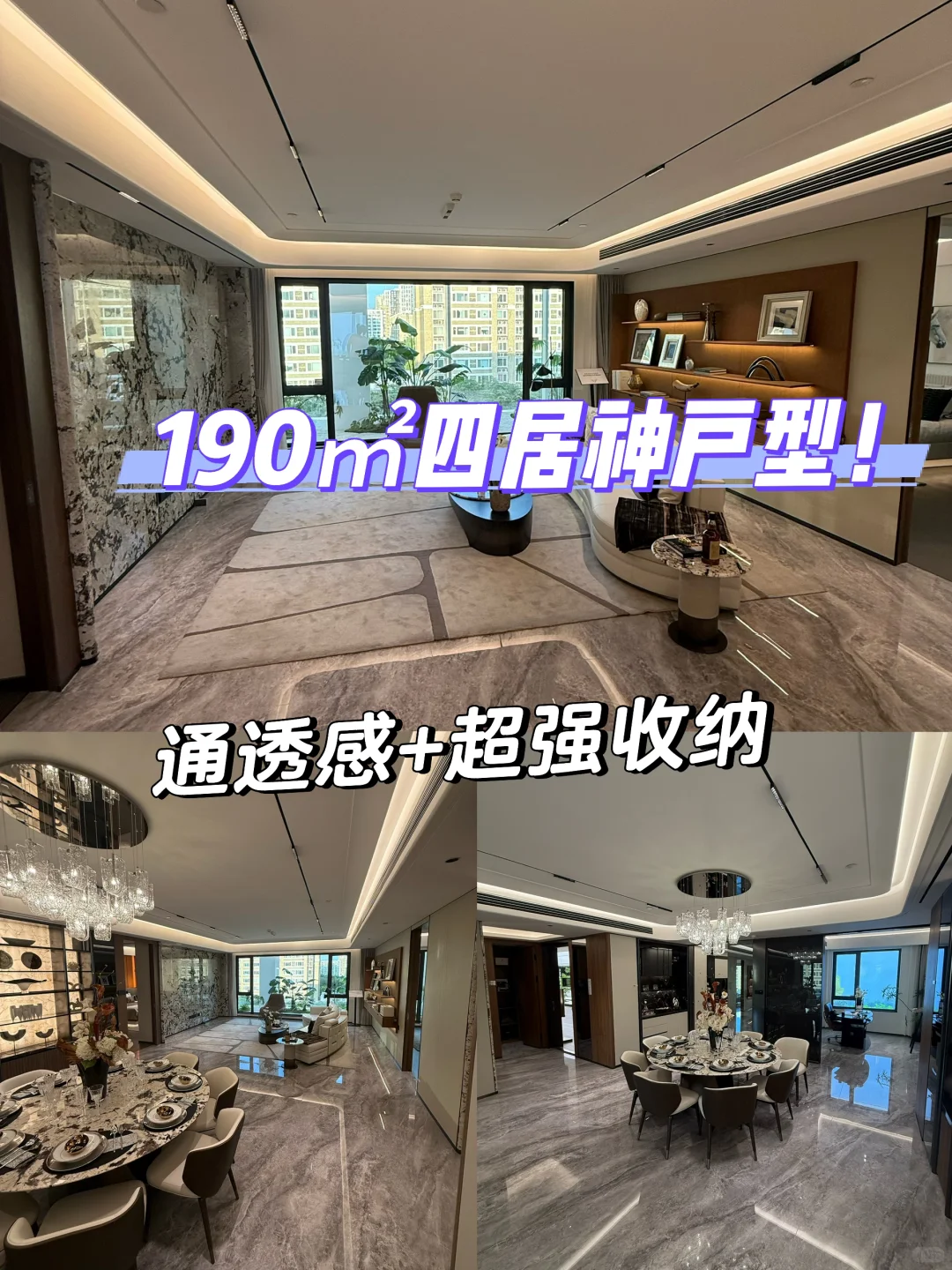 🌿中海朝阳ONE 190㎡尺度感真的藏不住