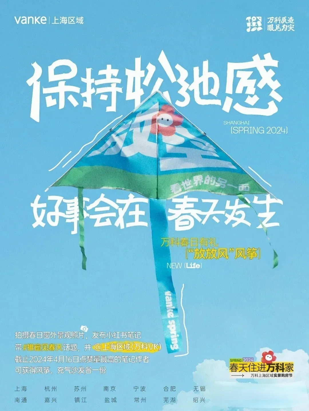 地产文案也可以很小红书🍠