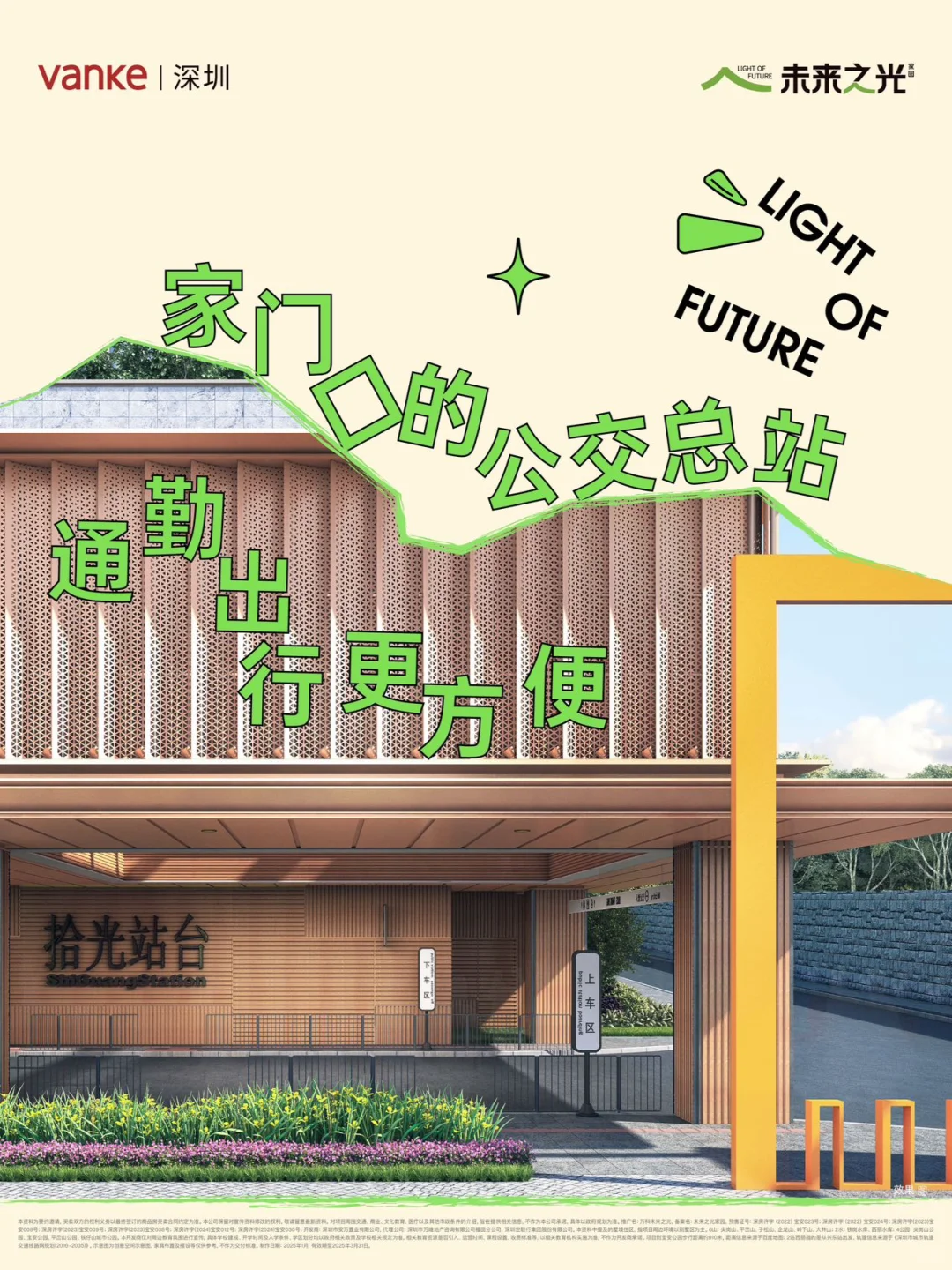 太绝了！配套都在家门口！这生活我慕了