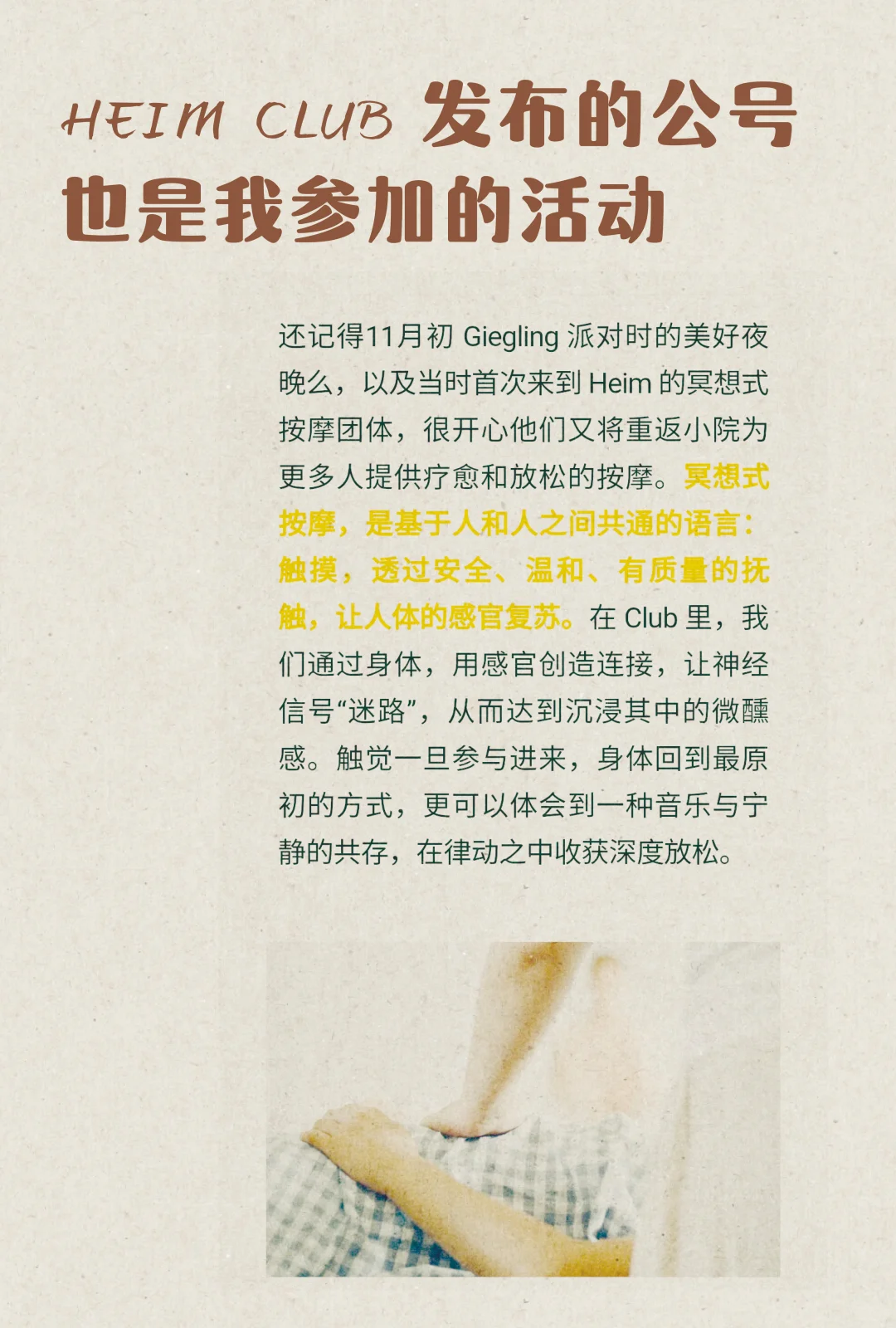 当我们说色情时，我们究竟在说什么？
