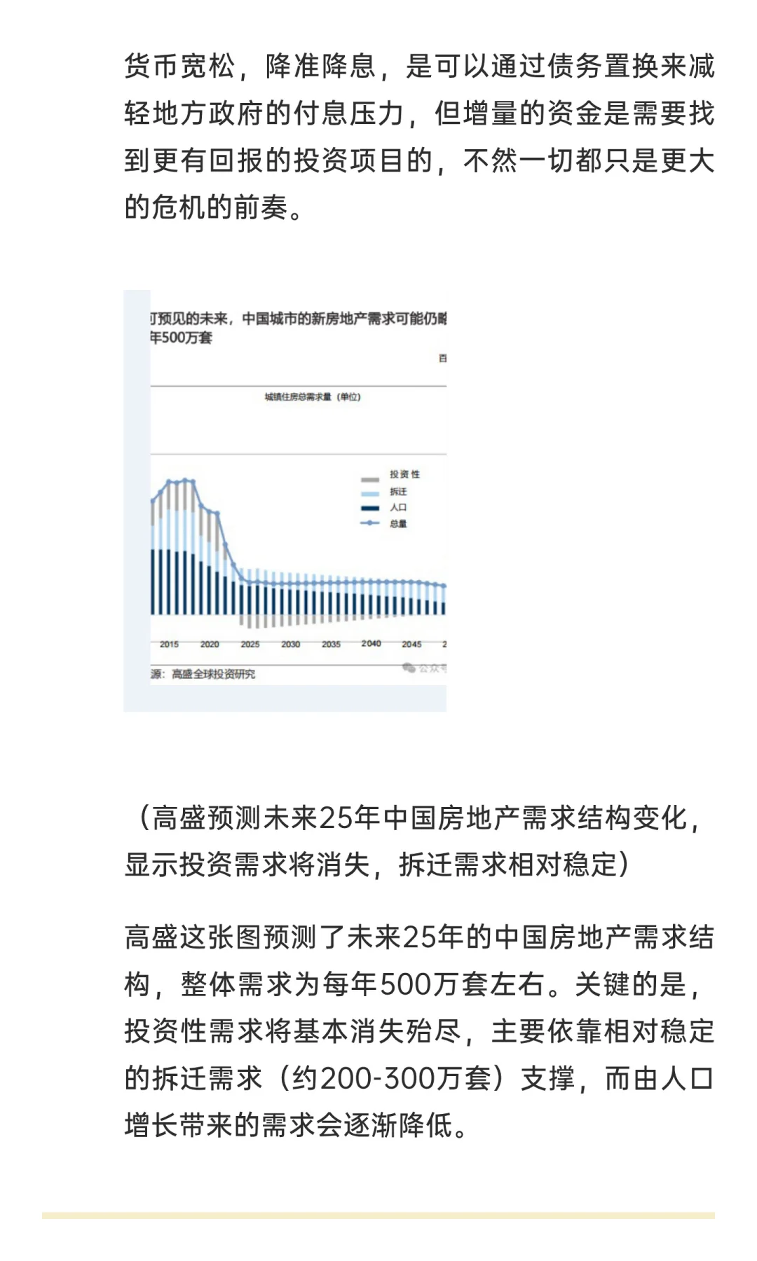 房地产“救市”力度将远低于预期！普通人咋办