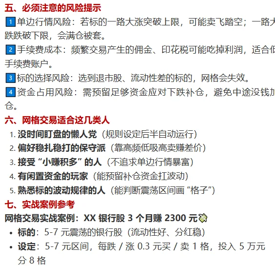 震荡市怎么赚钱？网格交易告诉你方法