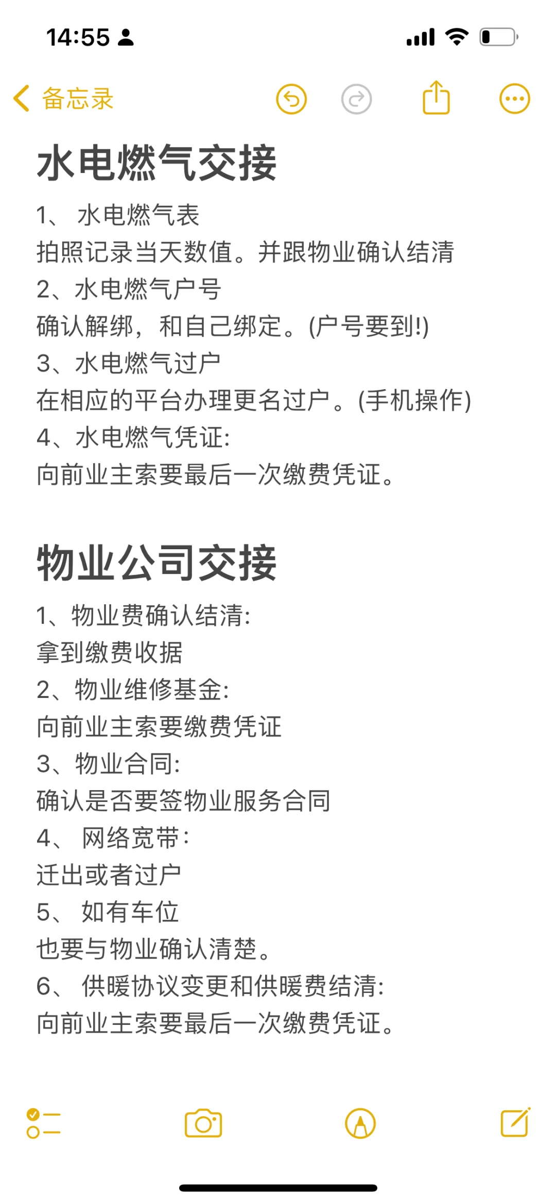 以前不懂二手房要验房，于是住了个漏水房！