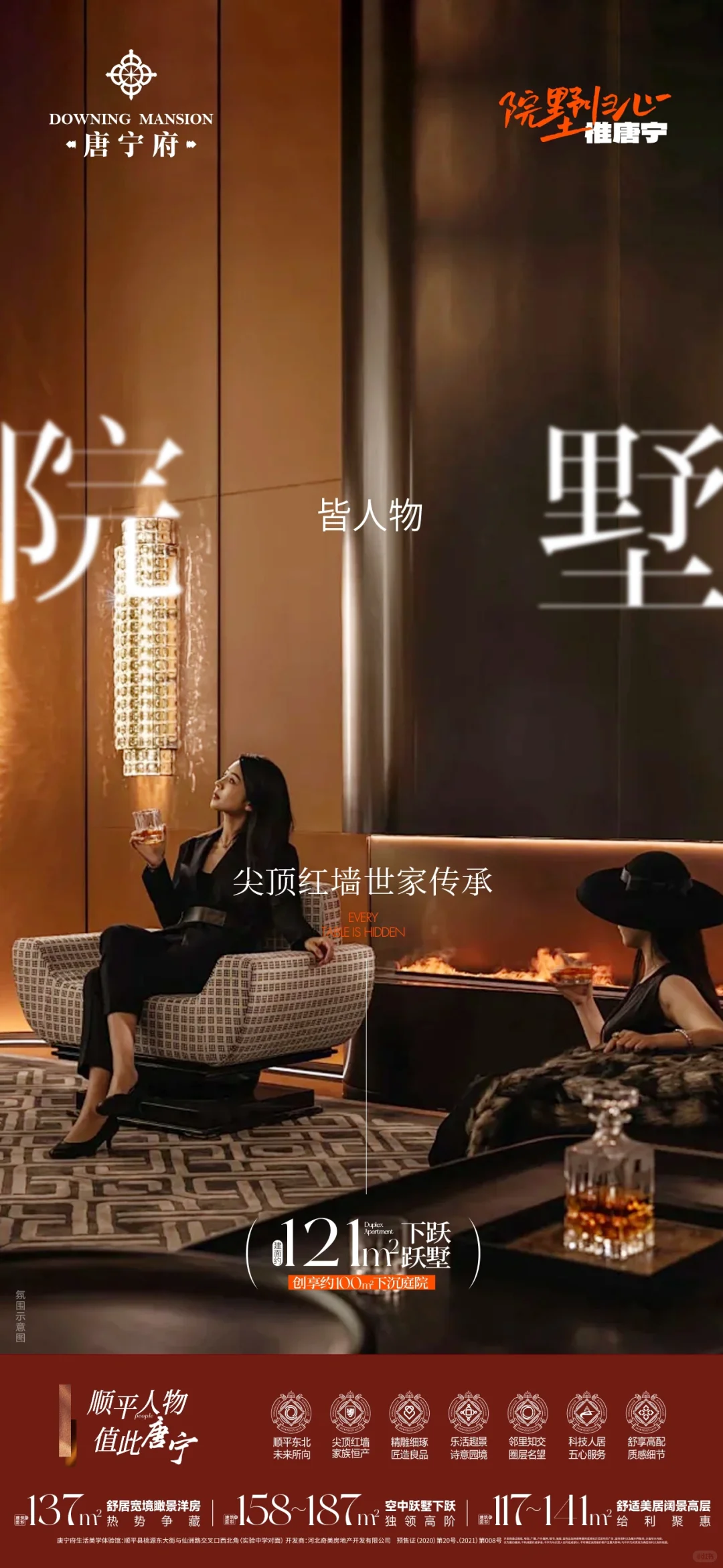 院墅名场面｜北北的创作日常