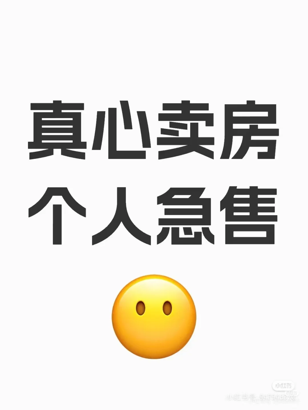 保定未来城简装两室急售58万