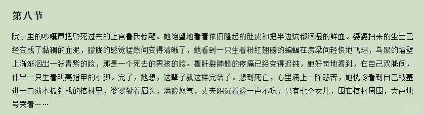 这牛逼的文字张力
