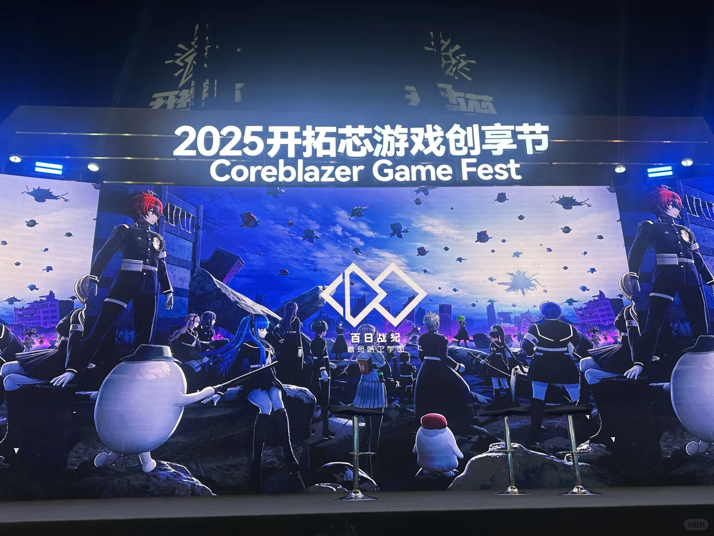 见到了香艳的游戏制作人