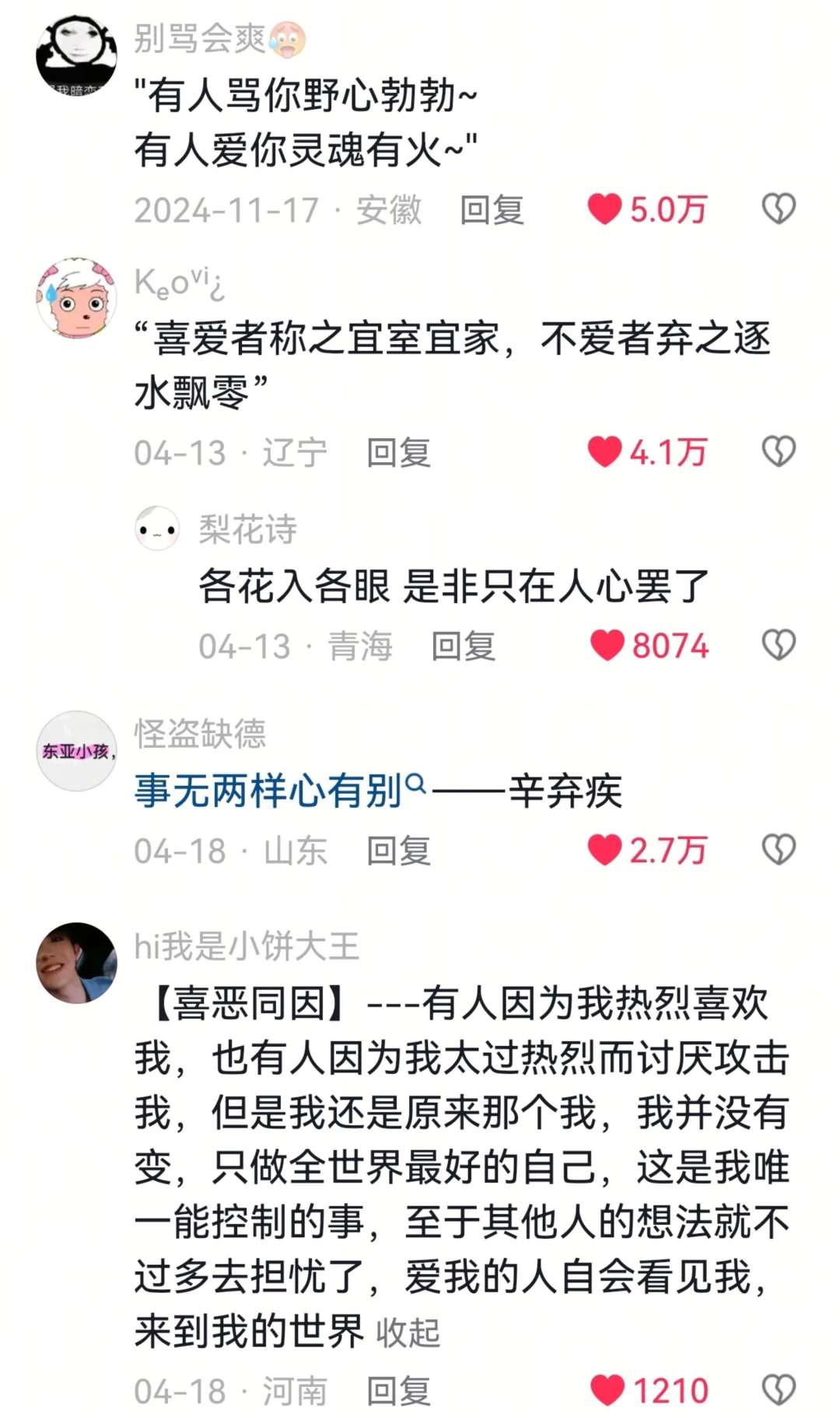 你越是你自己，你就越有魅力
