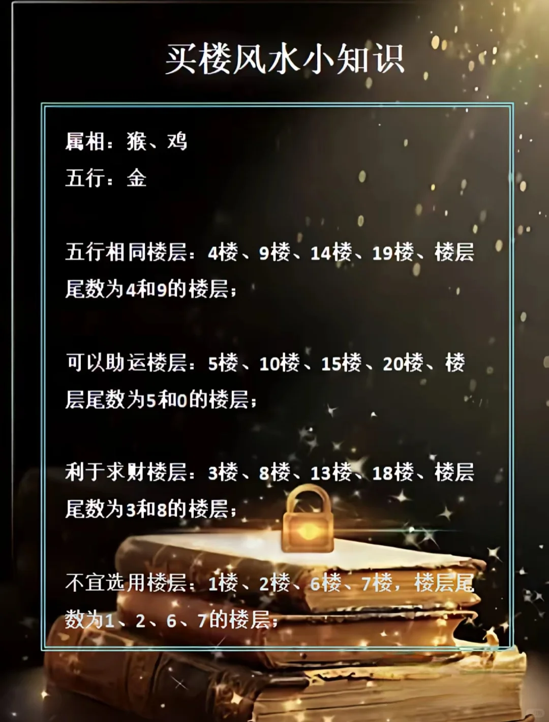 看看你该怎么选楼层？