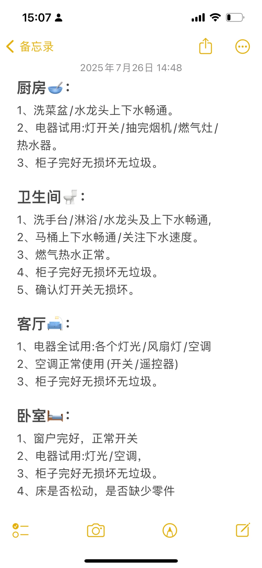 以前不懂二手房要验房，于是住了个漏水房！