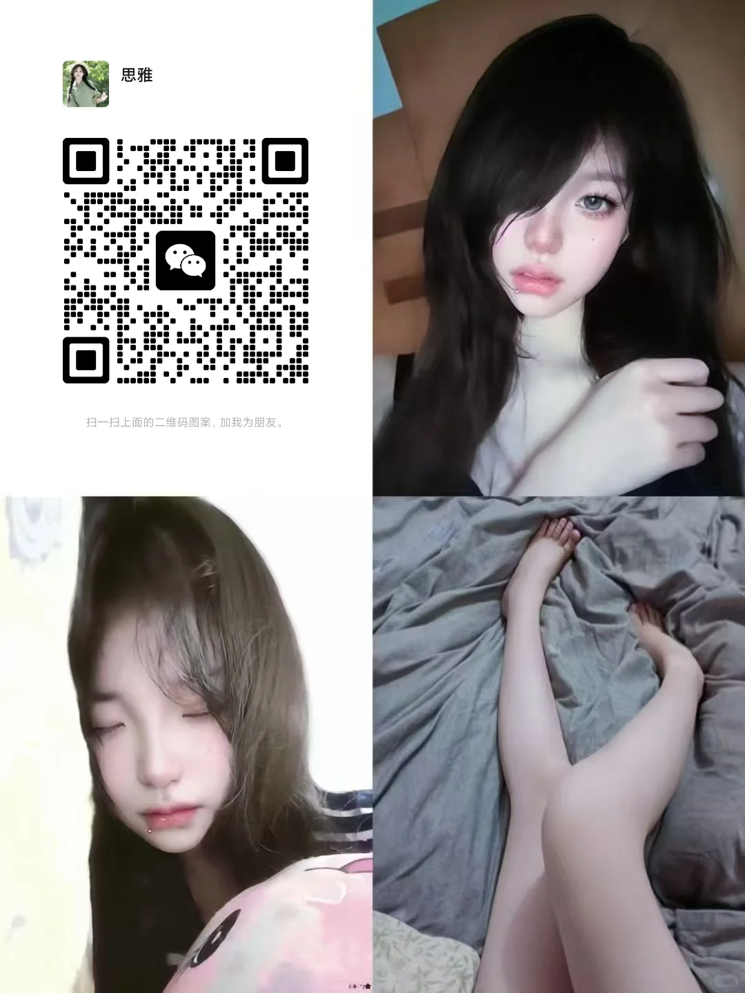 绝美小姐姐，交朋友，扩列dd，找对象啦