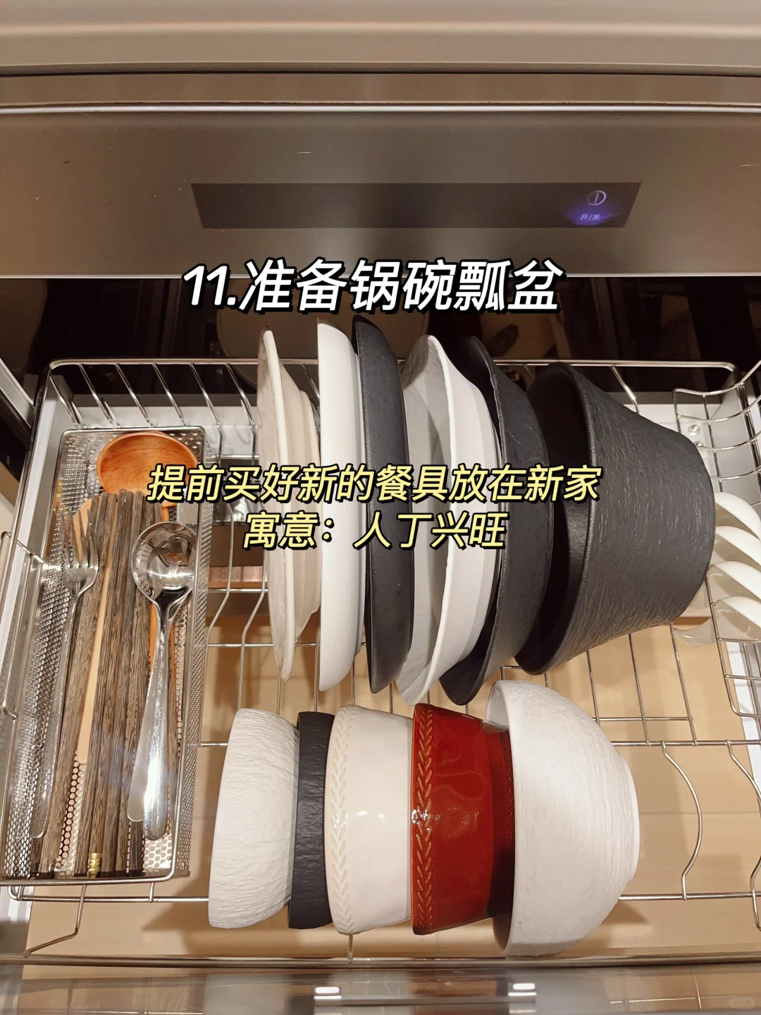 乔迁新居｜一定不能少的16个仪式‼️