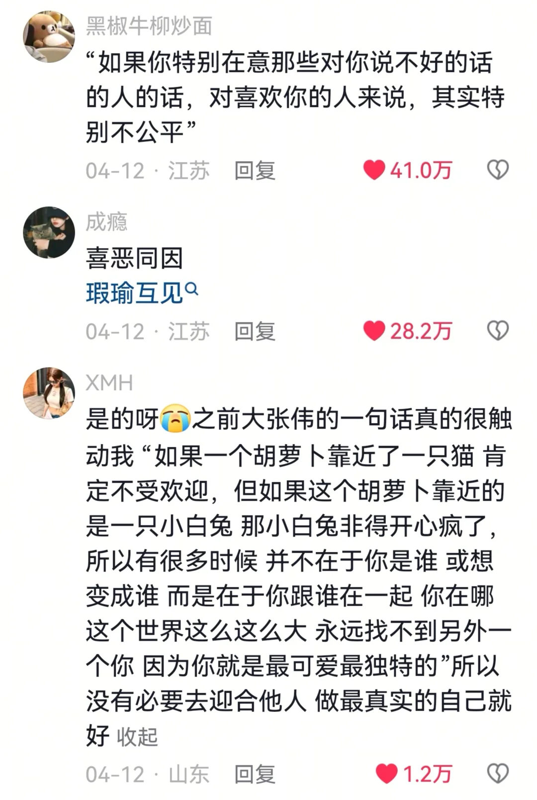 你越是你自己，你就越有魅力