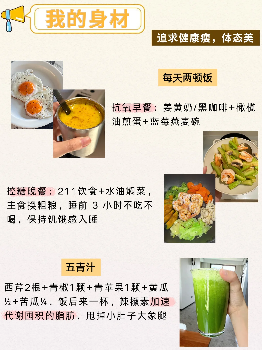 30+，空腹挨饿5年，少女感是我应得的