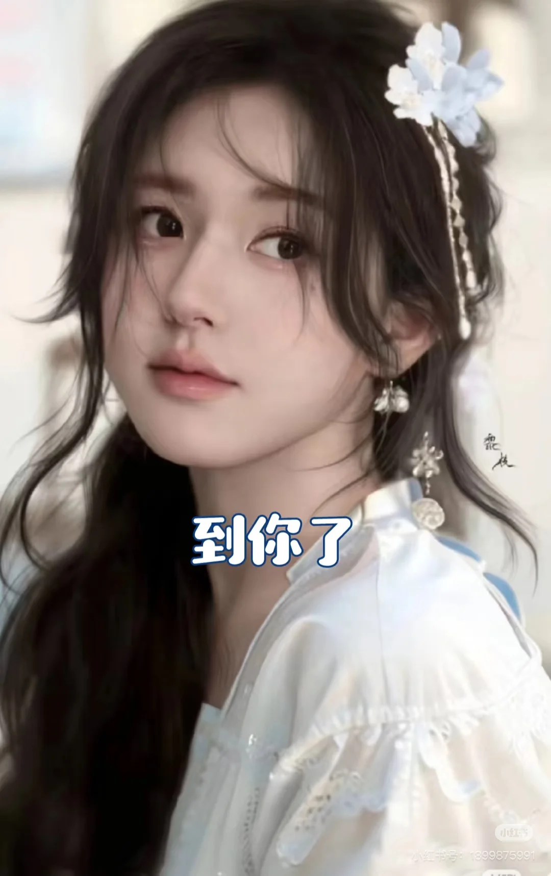 赵露思和白鹿比美挑战