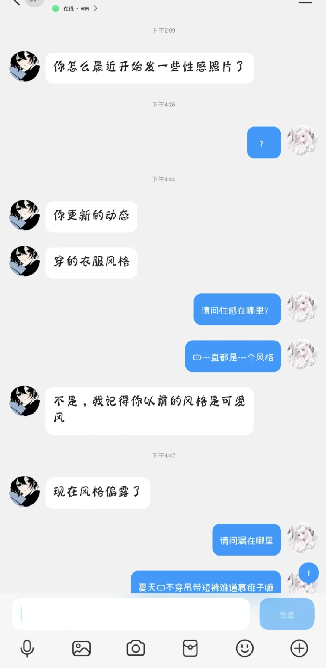 你穿的好性感好露～