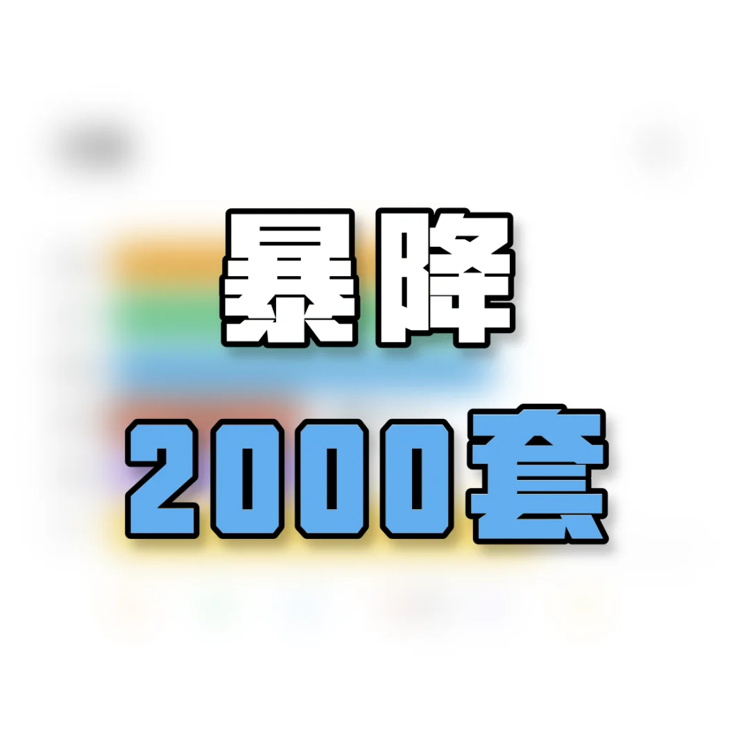 暴降2000套！成都楼市这区又创新低了！