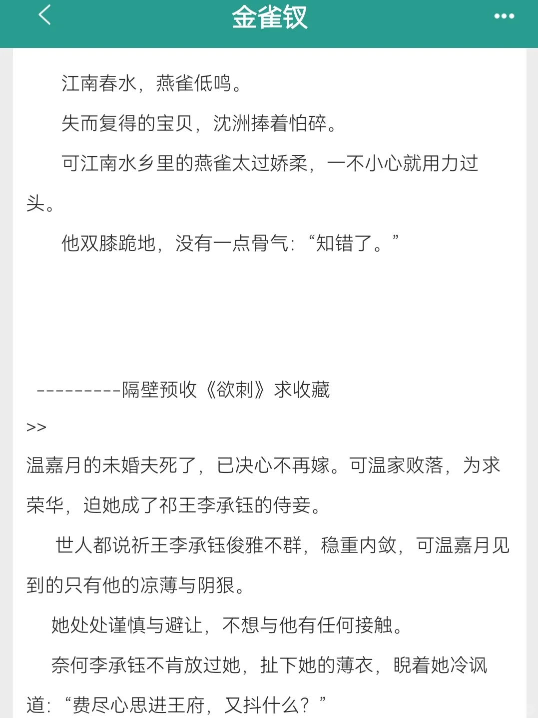 高岭之花被丰腴美人勾引下神坛，先孕后爱
