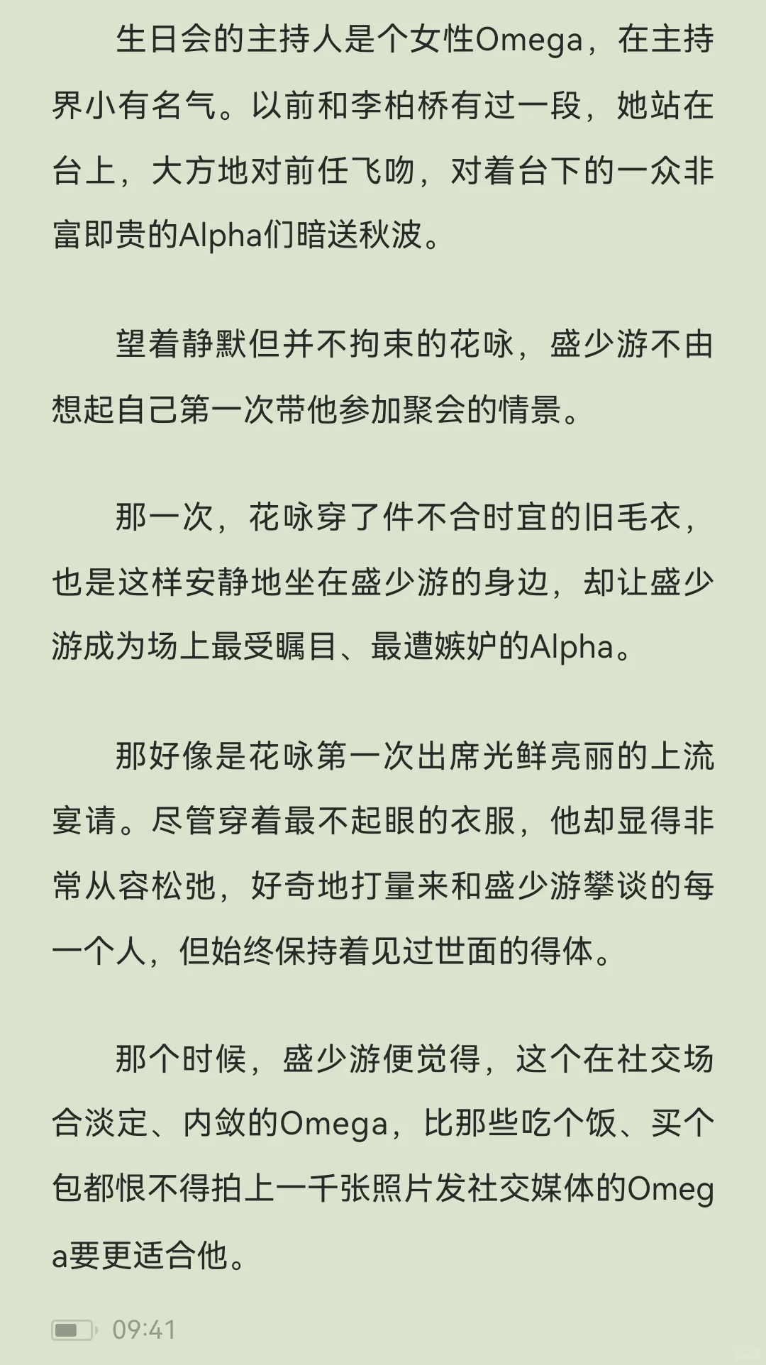 lp太漂亮怎么办