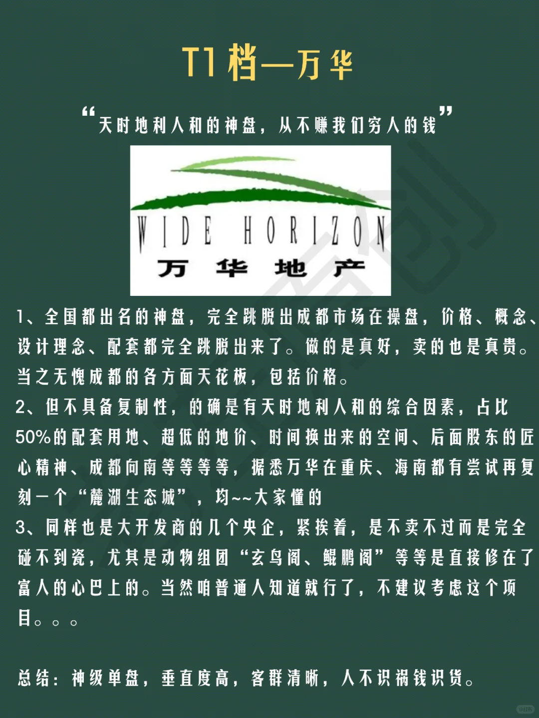 买房究竟咋选开发商，哪些靠谱哪些坑？
