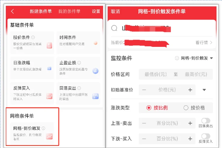 震荡市怎么赚钱？网格交易告诉你方法