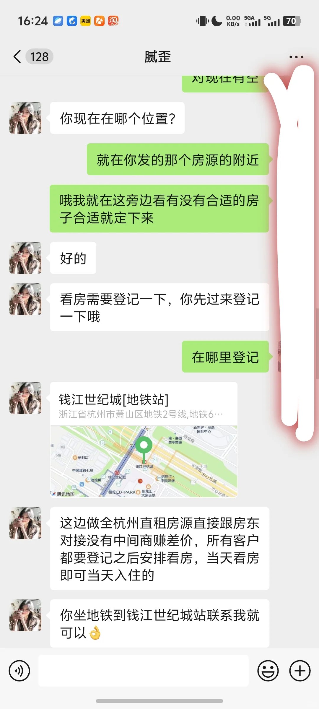 用好房源低价格去骗人的骗子