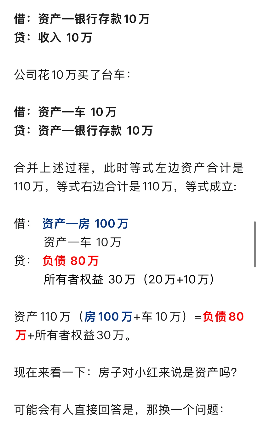 房价上涨和下跌的根本原因是什么？（完整版）