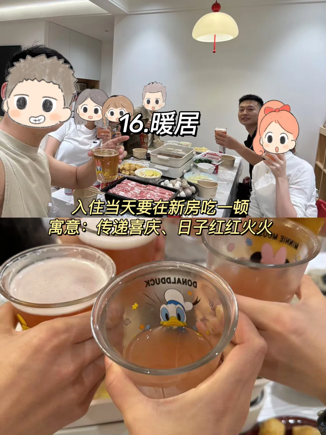 乔迁新居｜一定不能少的16个仪式‼️
