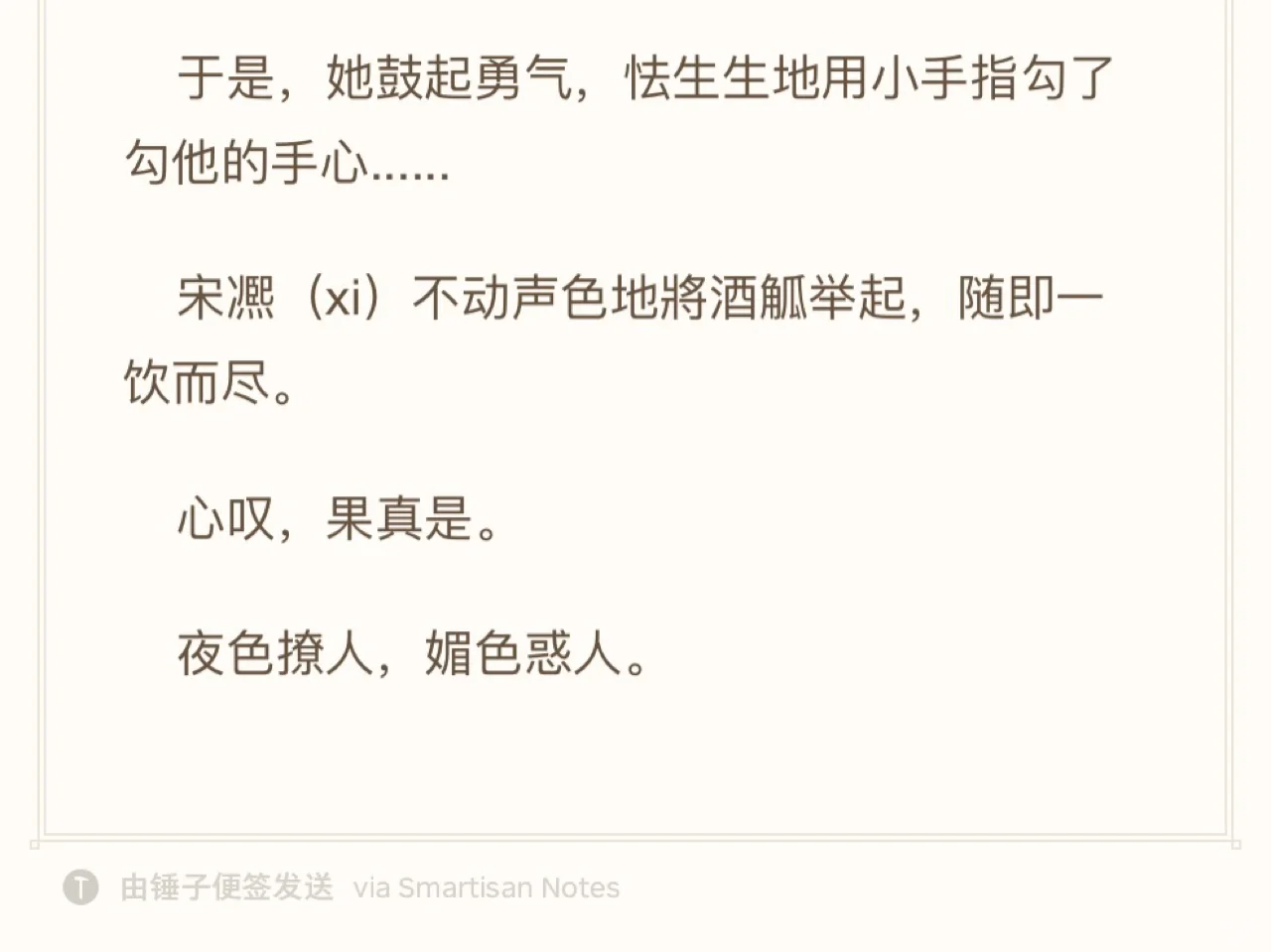45.【推文】古言｜ 京中头牌vs霸道王爷