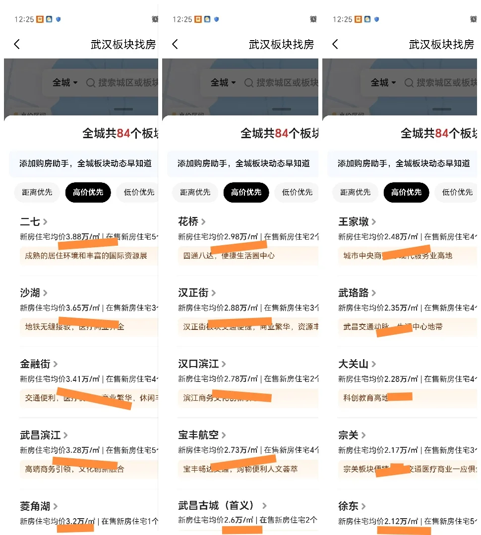 杭州成都苏州武汉重庆新房对比