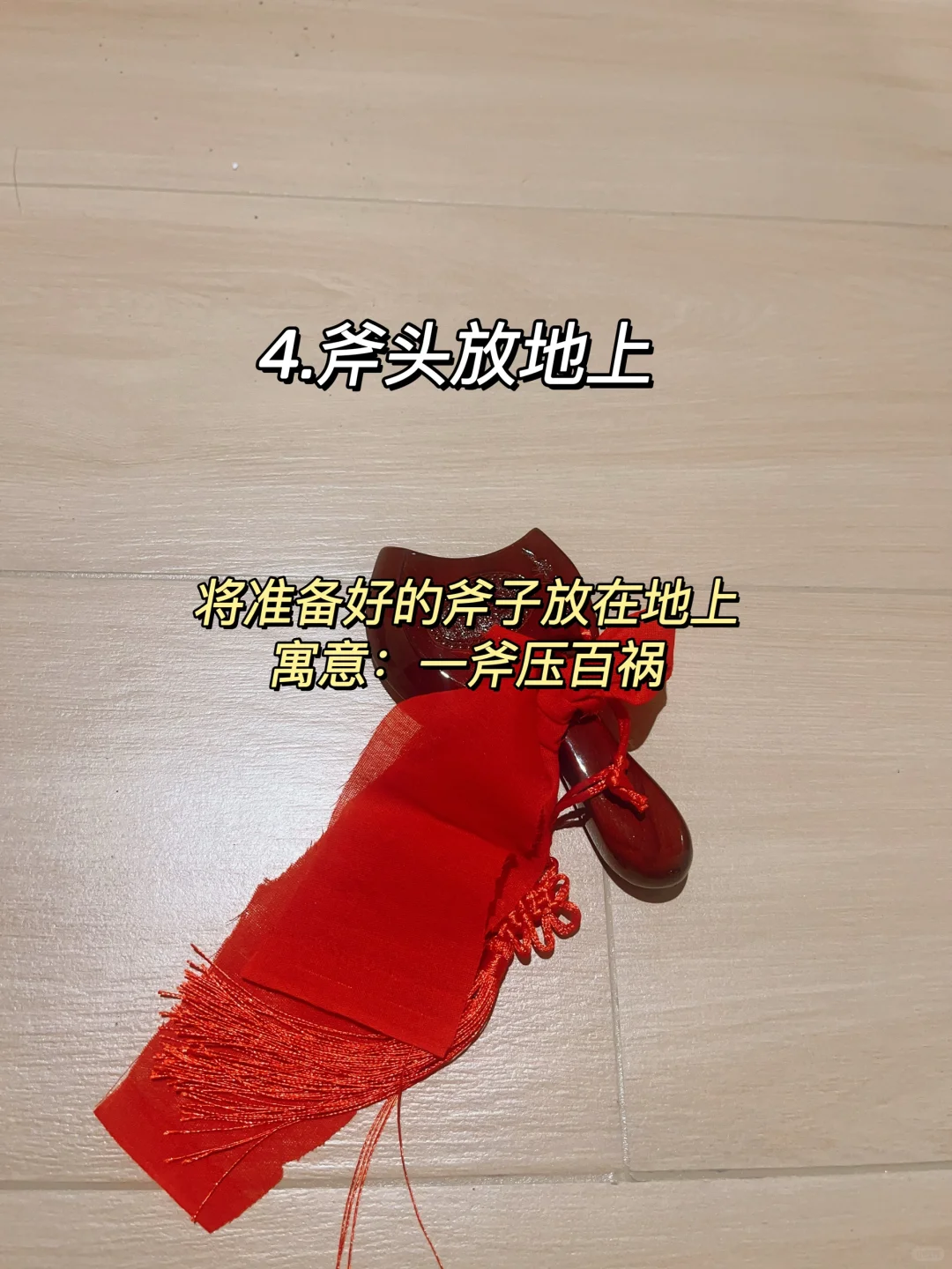 乔迁新居｜一定不能少的16个仪式‼️