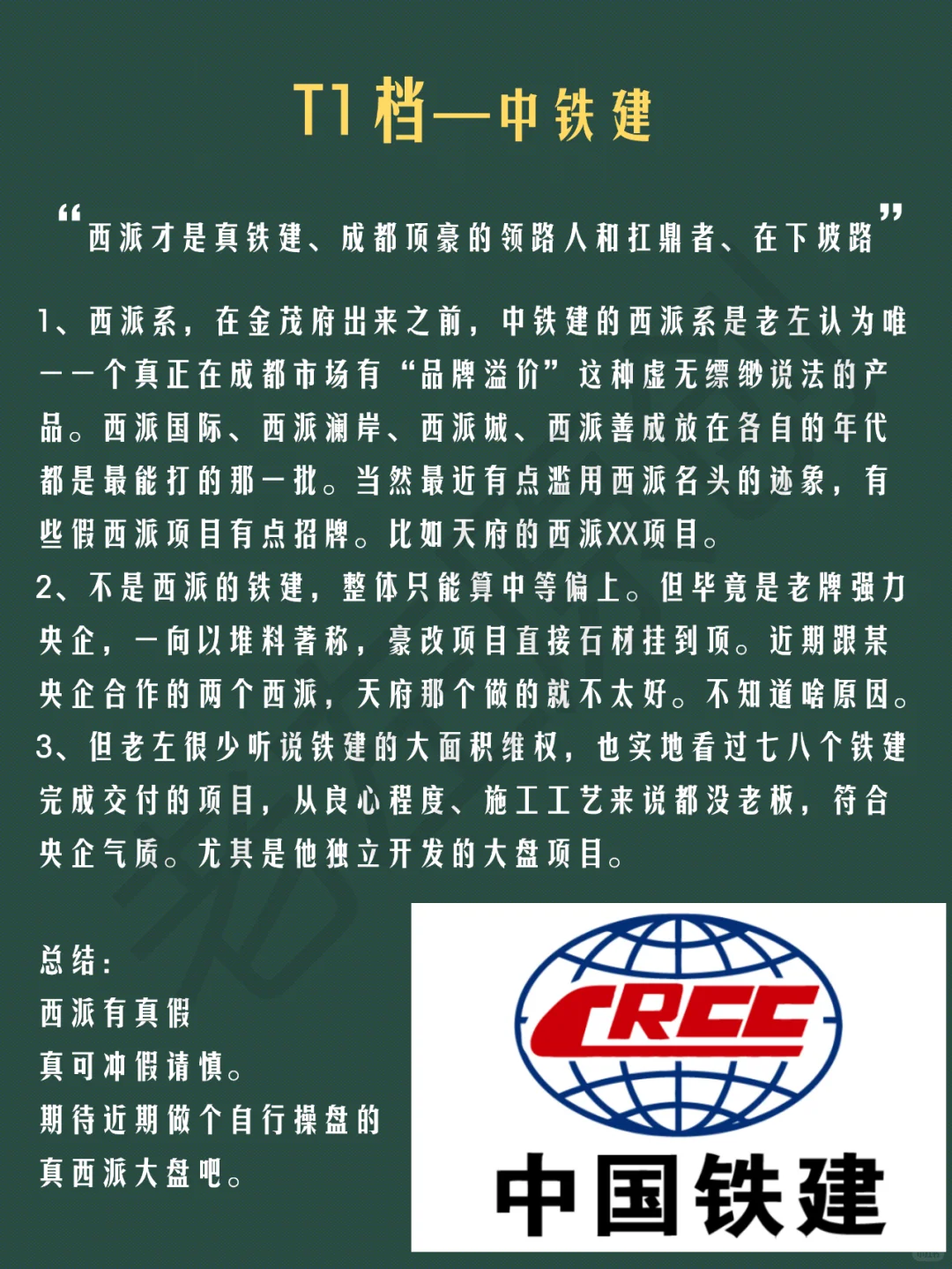买房究竟咋选开发商，哪些靠谱哪些坑？
