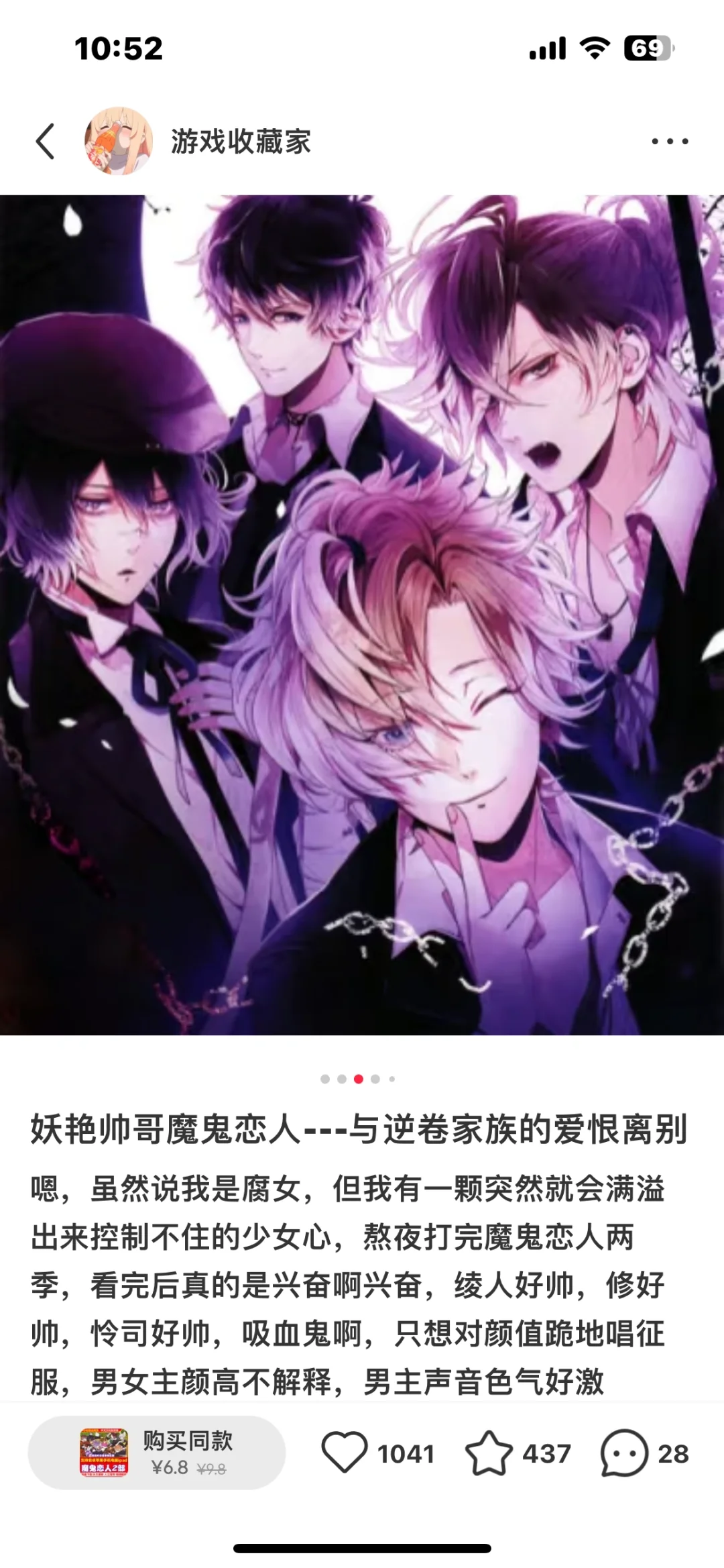 妖艳帅哥魔鬼恋人---与逆卷家族的爱恨离别