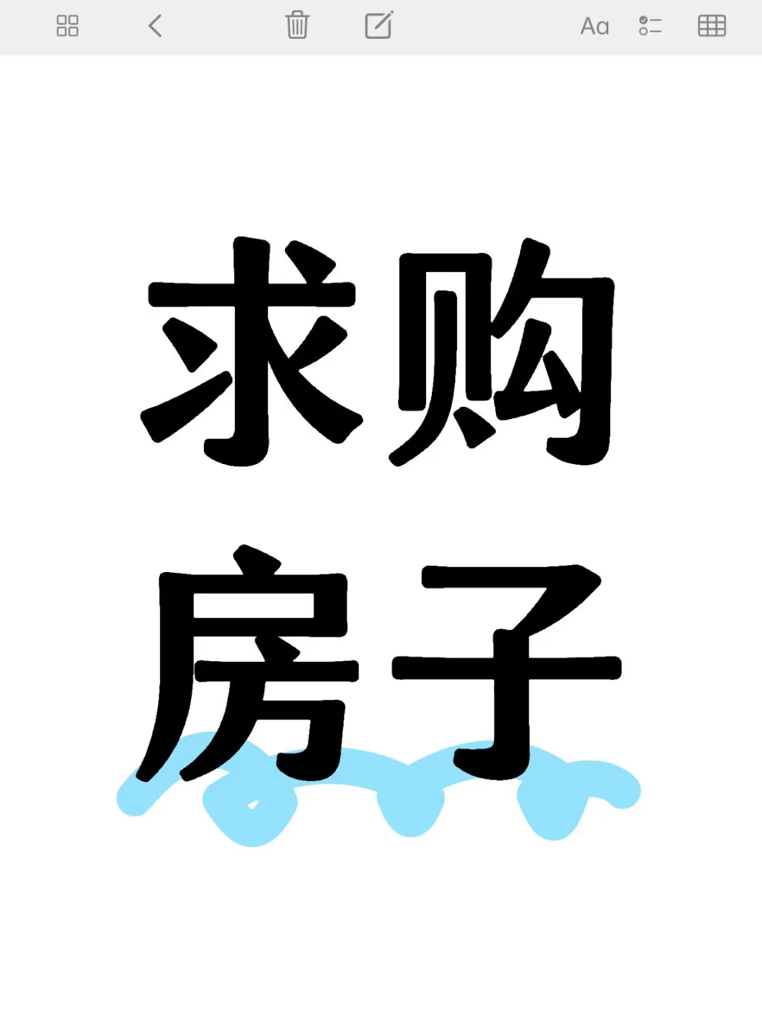 #想要有个家#郑州找房子