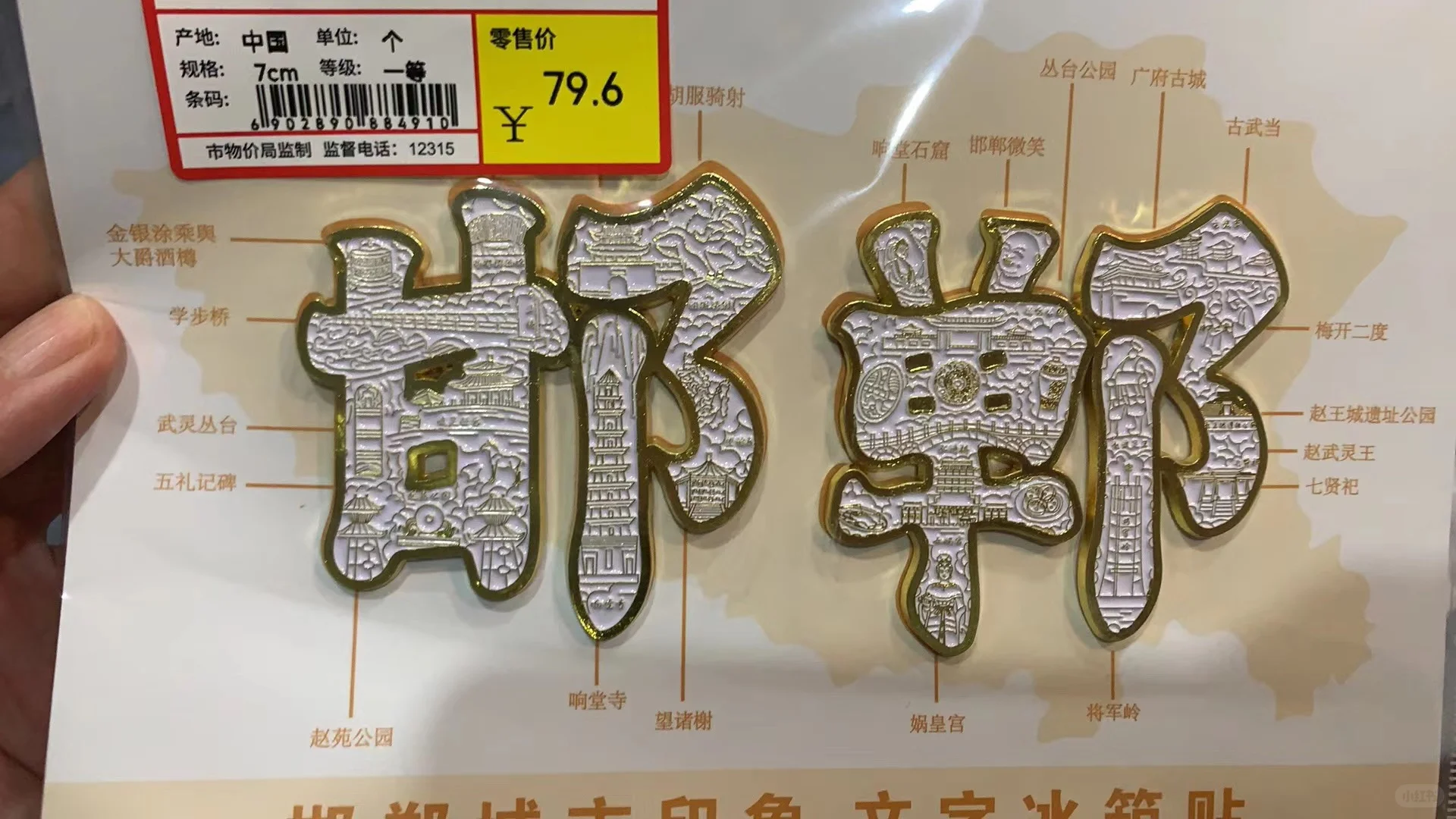 这就是邯郸的待客之道