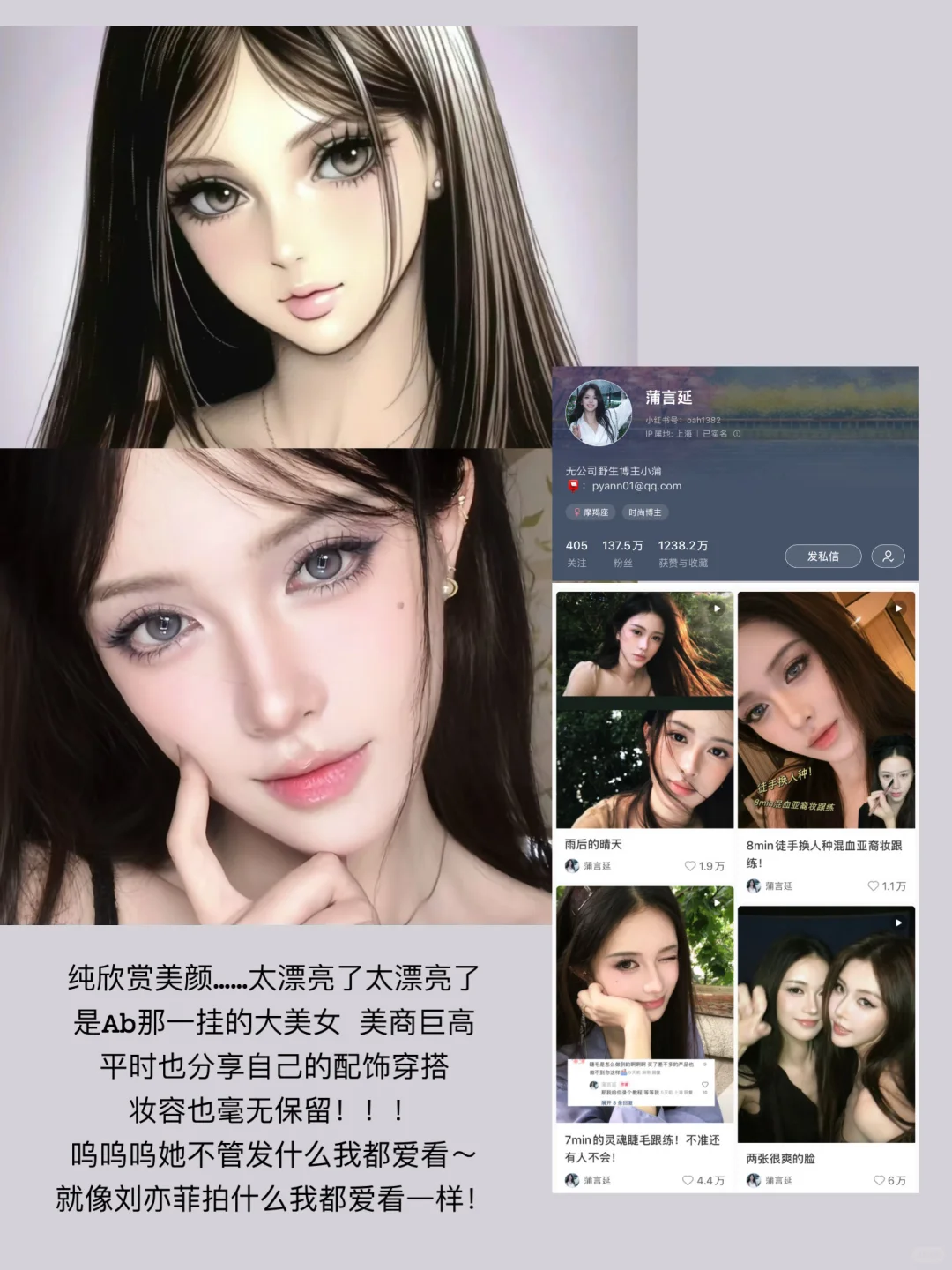 分享 平时爱看的大美女博主🩰 ✨